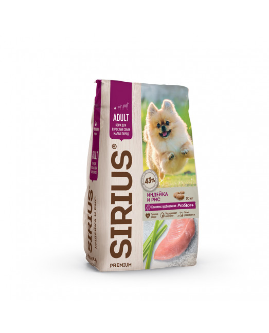 SIRIUS/Полнорационный сухой PREMIUM  корм для взрослых собак малых пород, индейка и рис